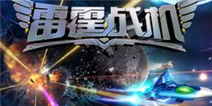 雷霆战机无尽模式装备掉落规律