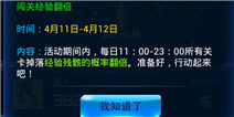 雷霆战机双倍经验材料掉落周末再临