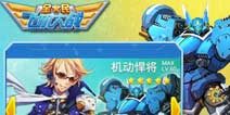 全民飞机大战新战机"机动悍将"上架 三天金币钻石疯狂送