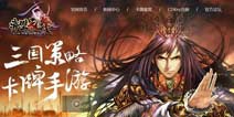 腾讯独代SE手游大作《赤壁乱舞》 或将本月首测
