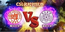 《炉石传说》CSL名校对抗赛 强大脑也爱搓!