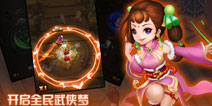 暴走武侠屠龙会活动玩法详解