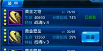 雷霆战机黄金装甲 性价比之王