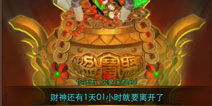暴走武侠中R玩家元宝使用技巧