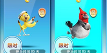 天天酷跑里约版宠物有永久的吗 为什么都是3个月有效期