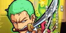 海盗天性《我是海贼王》掠夺战给力登场