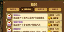 全民打怪兽任务系统介绍