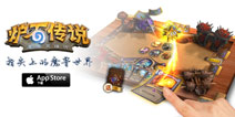 iPad版来袭《炉石传说》苹果商城独家发布