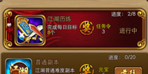 暴走武侠元宝怎么得 刷元宝攻略