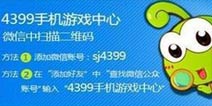 微信玩家必读：我是热门手游下载中心