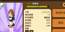 全民打怪兽装备系统介绍