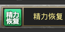 赤壁乱舞精力值怎么得 精力值上限怎么提升