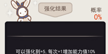 幻影骑士团强化合成攻略