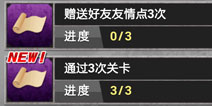 赤壁乱舞活跃度怎么得 活跃度奖励一览
