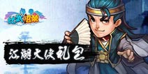 下载热门手游下载客户端 领《比武招亲》礼包