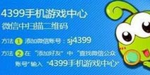 关注热门手游下载微信 得摩尔庄园豪华版新手礼包