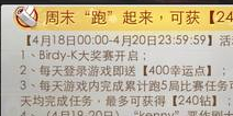 天天飞车周末“嗨”起来 三天可获240钻