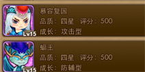 暴走武侠怎么更换侠客