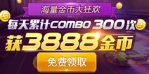 天天飞车劲爆活动进行时 钻石金币尽情享受