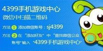关注热门手游下载微信 预约《NBA梦之队》礼包