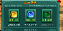 三剑豪群英会玩法解析