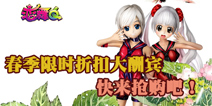 恋舞OL月末狂欢乐