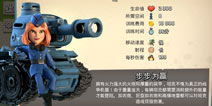 《海岛奇兵》全新坦克形象欣赏 美翻了