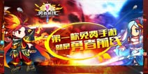 想玩日系RPG?《勇者前线》本周公测玩不停