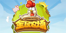 手中有粮 心中不慌 《全民农场》评测