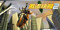 竞速大作《激流快艇2》百万下载量引浪潮
