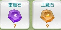 全民精灵魔法石是什么 魔法石怎么得