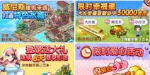 《全民小镇》五一狂欢四重礼包开心拿