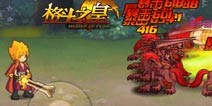 金牛陪你过五一 《格斗之皇》满屏尽带黄金牛