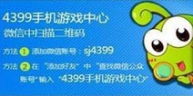 关注热门手游下载微信 抢《天天炫斗》礼包