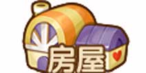 全民小镇绿化度：房屋系统详解