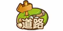 全民小镇绿化度：道路系统详解