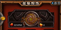 全民英雄3.0PVP装备熔炼系统