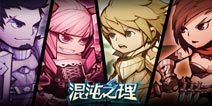 《混沌之理》6月暑期档首测 动漫风官网暴走上线