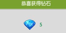 全民精灵钻石怎么得 内测版钻石获取大全