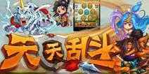 精彩抢先看！《天天乱斗》1.7.8版本更新前瞻