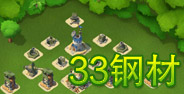 海岛奇兵33级钢材资源岛阵型 防御三角阵型