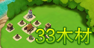海岛奇兵19级木材资源岛阵型
