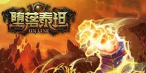超动作3D手游大作《堕落泰坦》今日激情封测