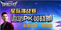 雷霆战机星际挑战赛开动