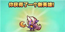 小学生联盟灵魂石怎么用 召唤英雄攻略