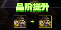 小学生联盟品阶提升攻略 提升英雄品阶