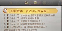 畅享天天飞车新版本 精彩活动带你飞