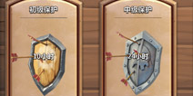 城堡争霸保护时间怎么得 保护时间获取方法