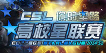 非常震惊 《炉石传说》高校联赛抽象解密