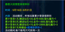 雷霆战机新版本一大波活动上线